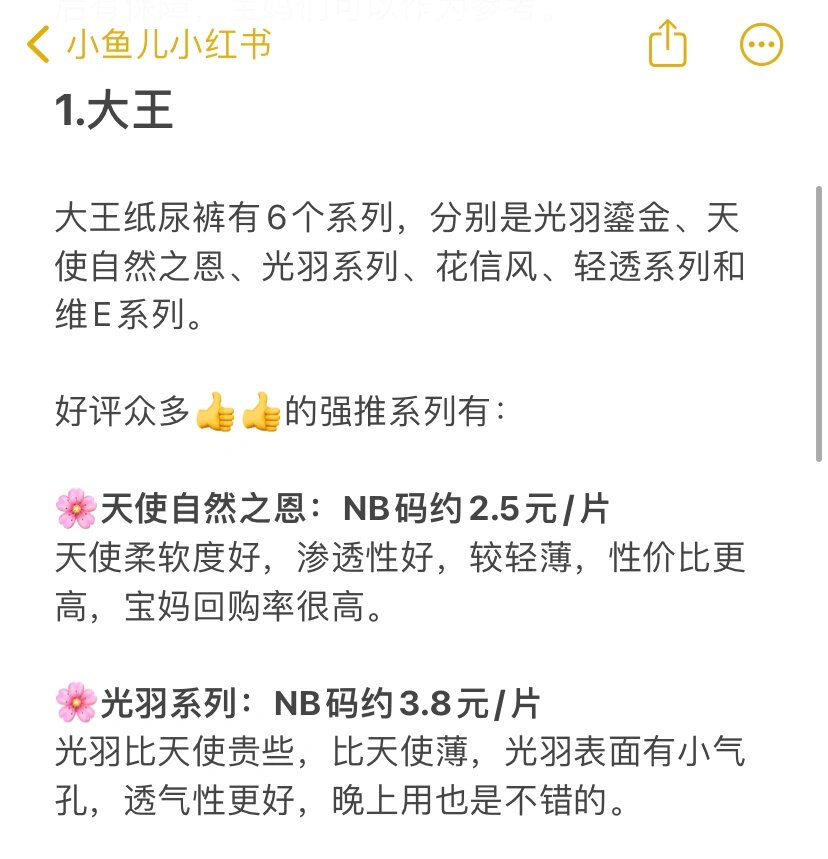 世界前十纸条品牌/前十纸品牌排名-第3张图片