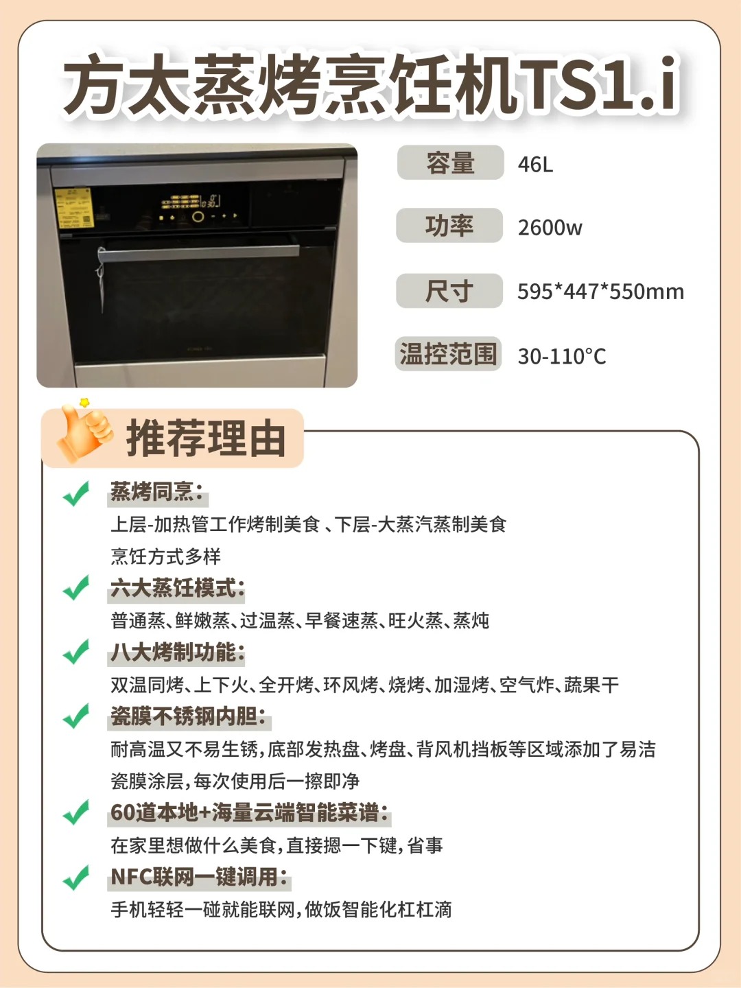 【烤箱前十品牌排名榜,烤箱前十品牌排名榜最新】-第1张图片