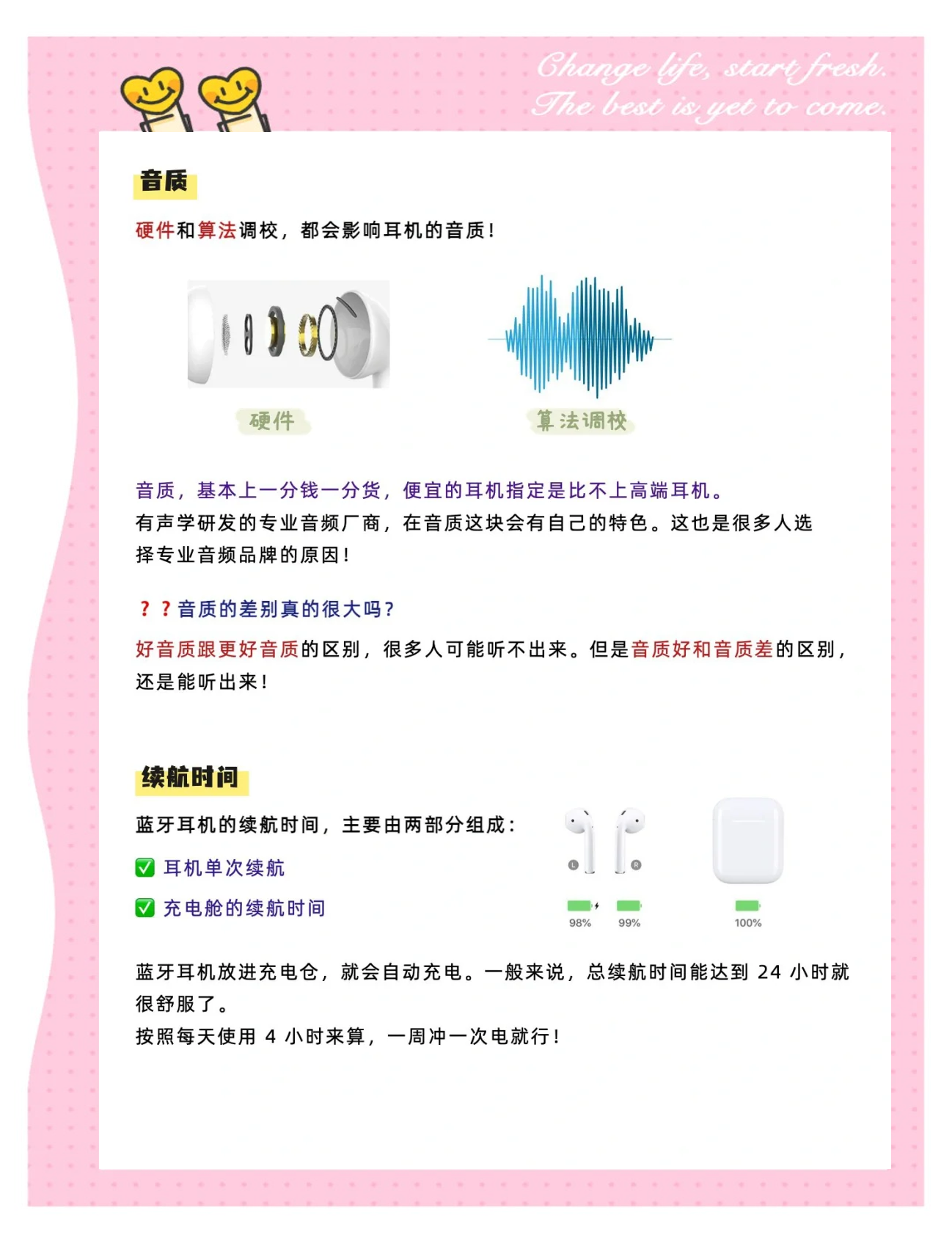【蓝牙排名榜,近来比较好的蓝牙】-第1张图片