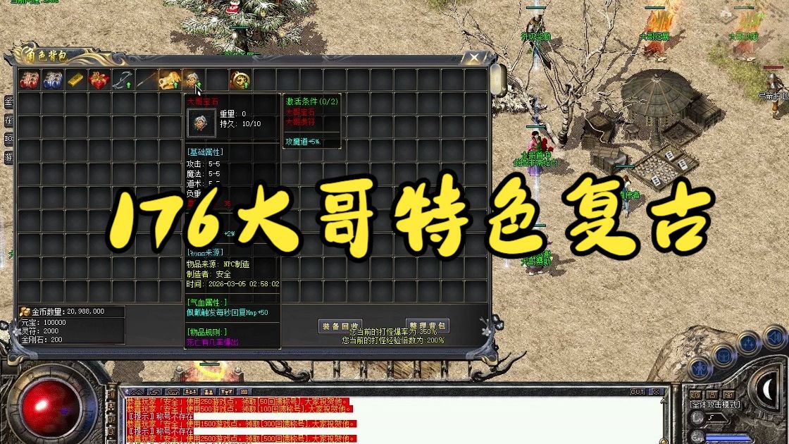 176传奇复古排名(特色复古176传奇)-第1张图片