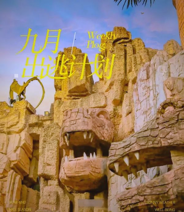 【中华恐龙园官方网站,中华恐龙园官方网站电话】-第2张图片