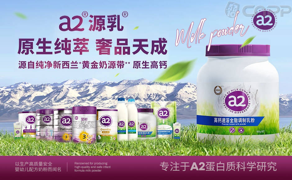 前十放心奶粉品牌是什么(放心的奶粉品牌)-第2张图片