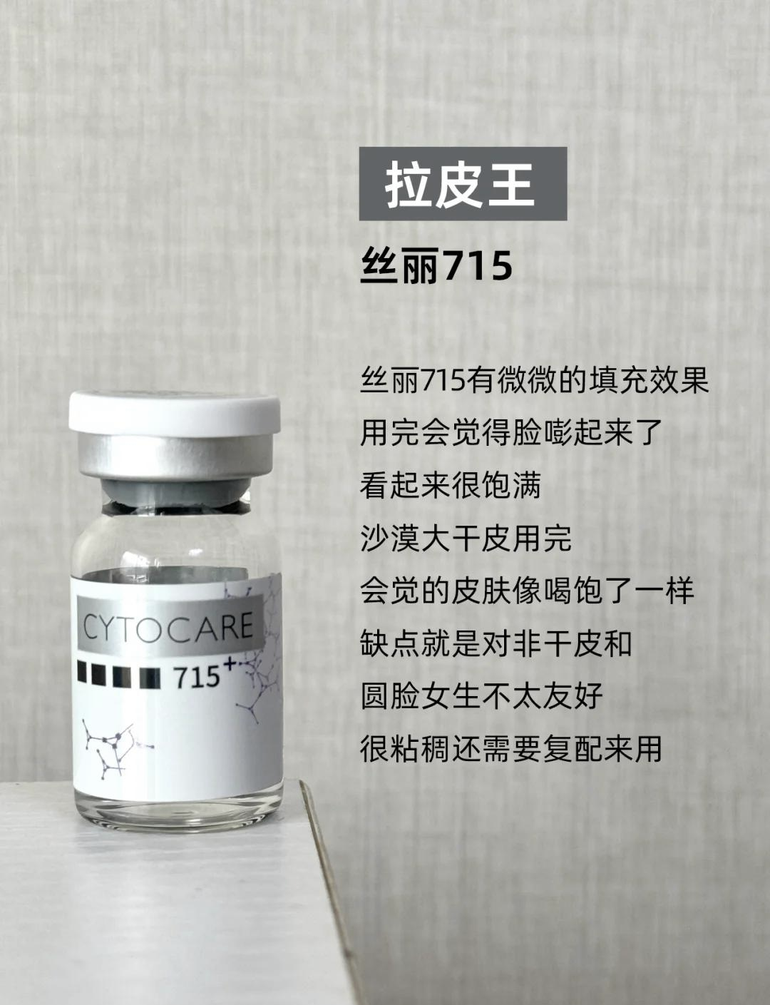 水光针品牌排名榜/国内水光针品牌排名榜-第3张图片