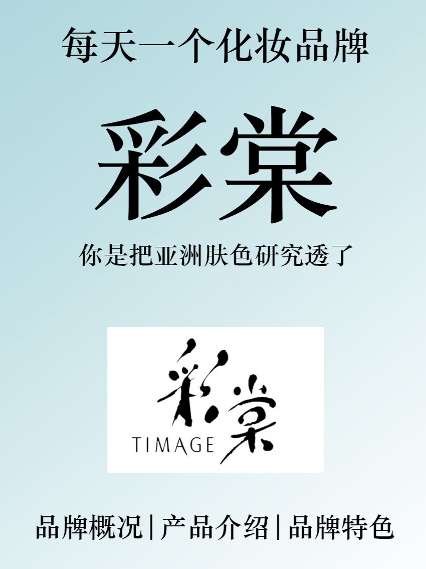 中国国产前十彩妆品牌(国产 彩妆 品牌)-第1张图片