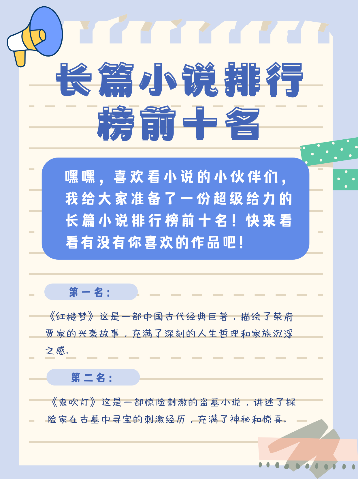 穿越原始小说排名榜/穿越原始小说排名榜前十名-第1张图片