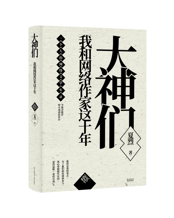 【网络作家收入排名榜,网络作家收入排名榜最新】-第3张图片