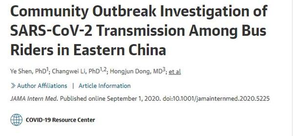 关于川苏浙等地启动新冠感染调查的信息-第2张图片