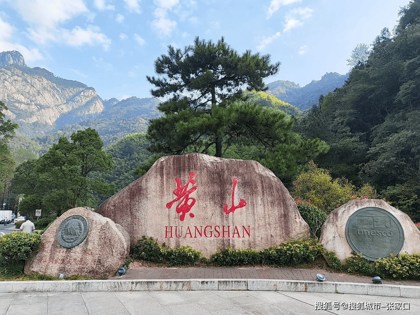 【黄山自由行线路攻略,黄山自由行最佳路线】-第1张图片