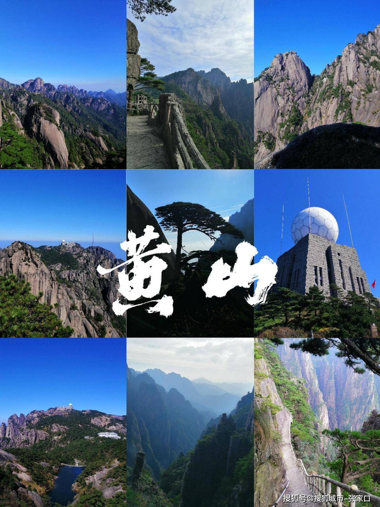 【黄山自由行线路攻略,黄山自由行最佳路线】-第2张图片