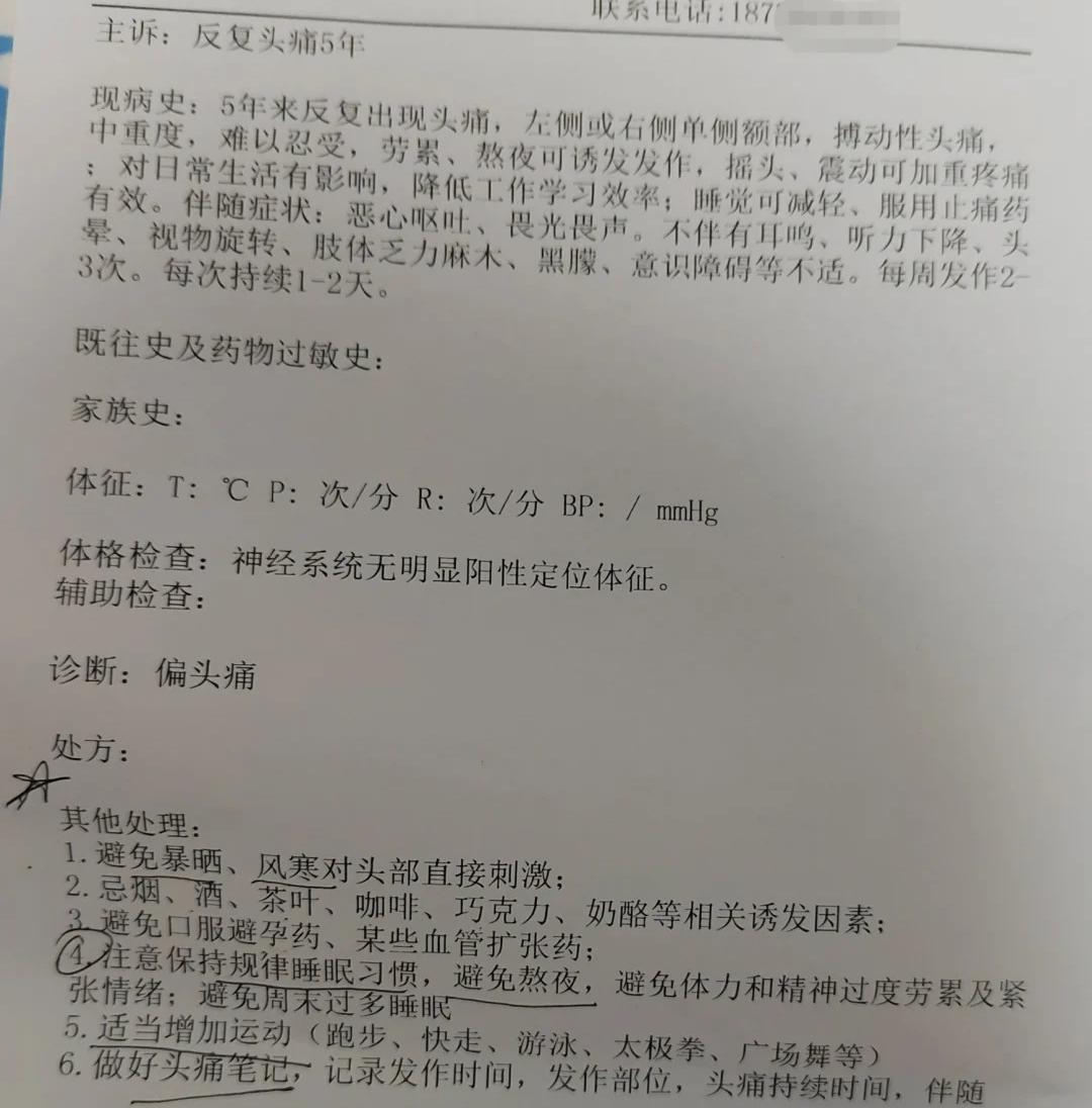 呼和浩特一确诊患者是的姐/呼和浩特确诊病例-第2张图片